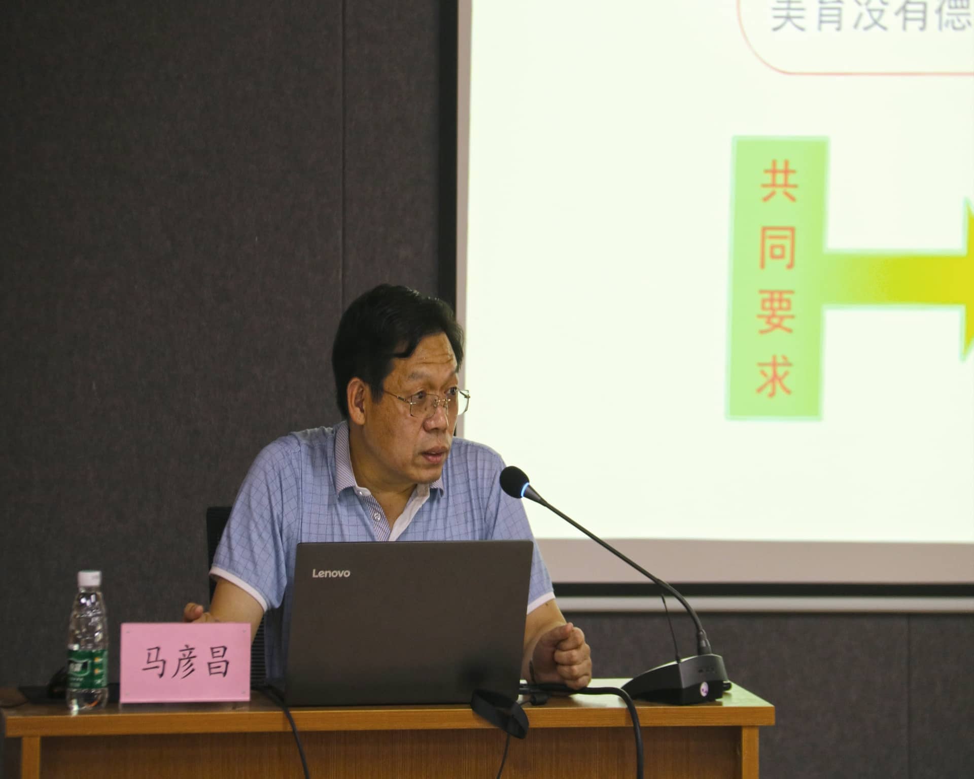 专家指引 交流研讨  —— 班主任工作使命与智慧