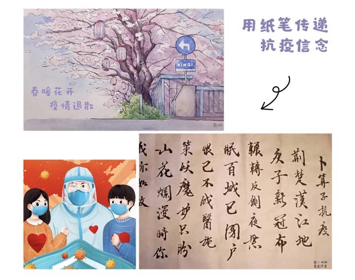 以“艺”抗疫，执笔为“枪”，静待花开