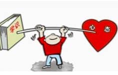 考生最爱问的10个心理问题