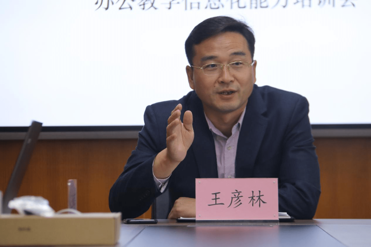 郑州新奇中学高中部教职工教学办公信息化能力培训会