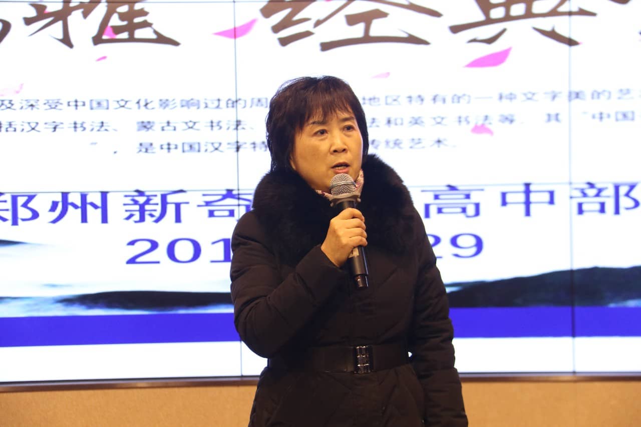 圣贤儒雅 经典朗诵——郑州新奇中学高一年级朗诵比赛